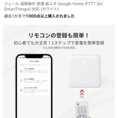 【終了しました】SwitchBot スマートリモコン ハブミニの画像