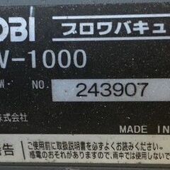 リョービ　ブロアバキューム　RESV-100　集塵機 送風機動作確認済み　引き取り：田川郡香春町の画像