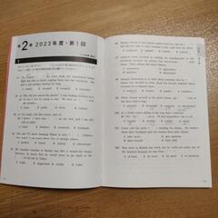 2024年度　英検準2級過去問題集 （英検過去問題集） 中古本 合格実績あり！の画像