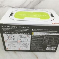 Combi コンビ Quick Ｗarmer クイックウォーマー LED＋ おしりふきあたため器 LEDライト付【通電確認済】の画像