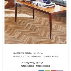 【クッションフロア】木目 住宅用 182cm巾 1.8mm厚 東リ アーバンヘリンボーン_の画像
