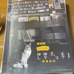 楽譜5冊セットの画像