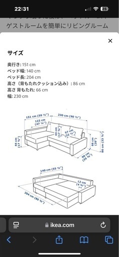 【受け取り手確定】IKEA 3人がけL字ソファ