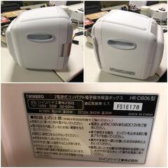 【松本市引き取り限定】TWINBIRDコンパクト電子保温保冷ボックスの画像
