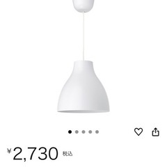IKEA 照明  MELODIペンダントランプ