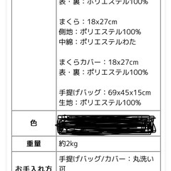 新品未開封　お昼寝布団セットの画像