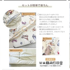 新品未開封　お昼寝布団セットの画像