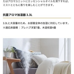 Toffy 抗菌アロマ加湿器ミントグリーンの画像