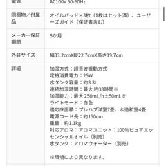 Toffy 抗菌アロマ加湿器ミントグリーンの画像