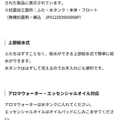 Toffy 抗菌アロマ加湿器ミントグリーンの画像