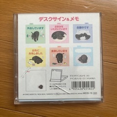 ディスクメモの画像