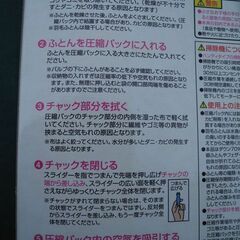 観音寺 布団圧縮袋 LLサイズ 圧縮パック 未使用新品の画像