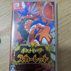 ※取引相手決まりました。ポケモンスカーレット