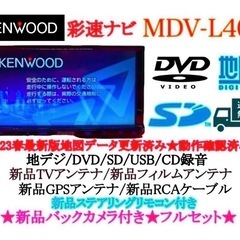 ⭐︎美品⭐︎ KENWOOD 2024年地図　MDV-L403 ...