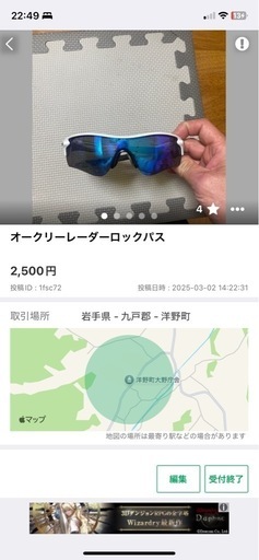 オークリーサングラス