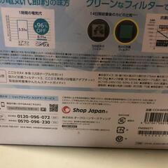 【松本市引き取り限定】ショップジャパン人気商品❗ここひえの画像