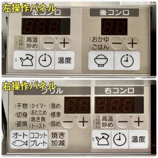 リンナイ「ベイズ」LPガスビルトインコンロ 両面焼きワイドグリル・幅75cm