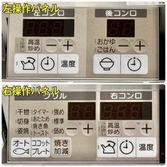 リンナイ「ベイズ」LPガスビルトインコンロ 両面焼きワイドグリル・幅75cmの画像