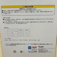 ハローキティ 調理ツール4点セットの画像