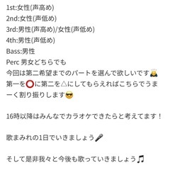 5月10日（土）アカペラ体験会をしてみませんか？ − 茨城県