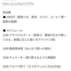 5月10日（土）アカペラ体験会をしてみませんか？ - バンド