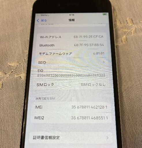 【商談中】【ジャンク】iPhoneSE 第2世代 MXD12J/A 128GB 白 SIMロック無し　利用制限：〇　バッテリ:83%