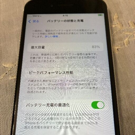 【商談中】【ジャンク】iPhoneSE 第2世代 MXD12J/A 128GB 白 SIMロック無し　利用制限：〇　バッテリ:83%