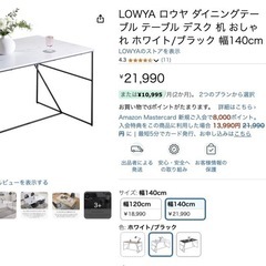 LOWYA ロウヤ　大理石柄ダイニングテーブル　郵送不可の画像