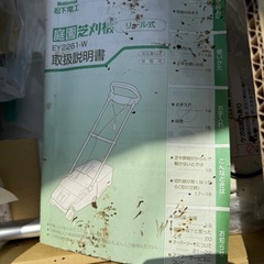 芝刈り機の画像
