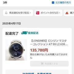 ロンジン マスターコレクション 美品の画像