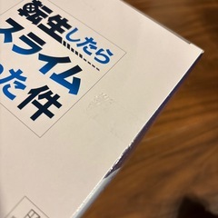 【お値下げしました】【転スラ】魔王リムル=テンペスト Special color ver.の画像