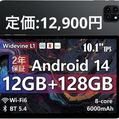 アンドロイド タブレット 10インチ Wi-Fi 12GB+12...