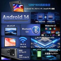 【訳あり】【大幅値下げ】アンドロイド タブレット 10インチ Wi-Fi 12GB+128GB+2TBの画像
