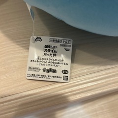 転生したらスライムだった件 めちゃもふぐっと ふわむにぬいぐるみ　リムルの画像