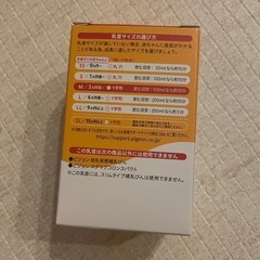 ピジョン　哺乳瓶乳首　Mサイズ新品　1つの画像