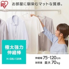 【未使用】極太 突っ張り棒の画像