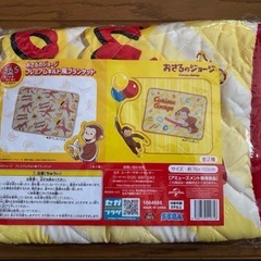 おさるのジョージブランケット