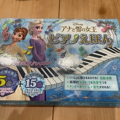 ピアノえほん