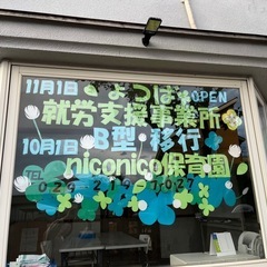 niconico保育園の画像
