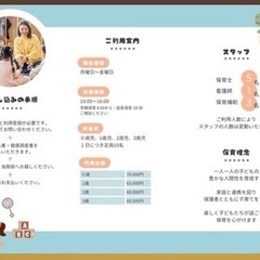 niconico保育園の画像