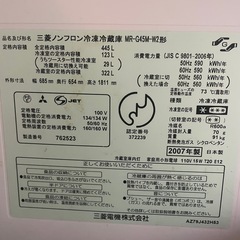 《観音開き　冷蔵庫》5/1夜に取りに来れる方無料の画像