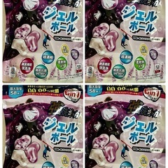 【58個×4袋】洗濯ボール　洗濯ジェル　洗濯ジェルボール　ジェル...