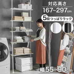 美品★5段つっぱりラック ホワイト