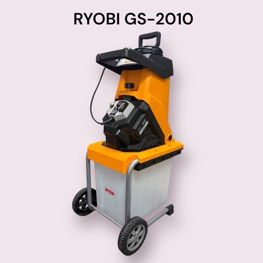 RYOBI ガーデンシュレッダー 粉砕機 リョービ GS-2010
