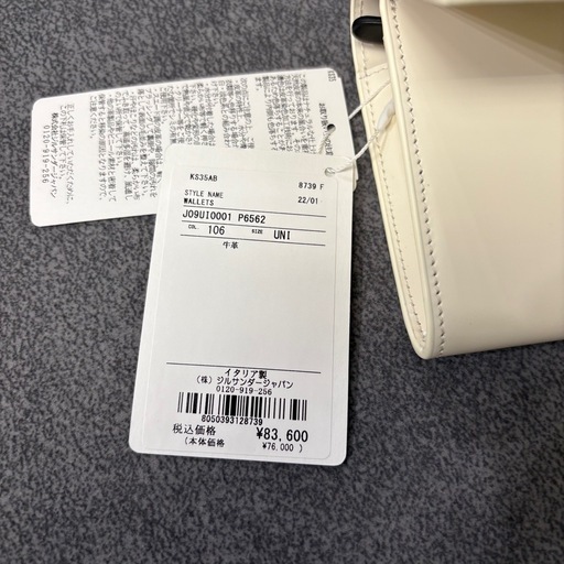 新品！未使用！JIL SANDER ジルサンダー フラップ 長財布