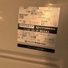 ホシザキコールドテーブル1200 450 800
の画像