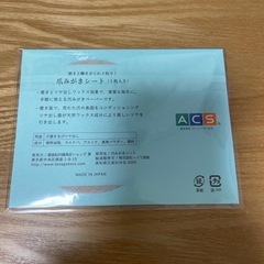爪磨きシートの画像