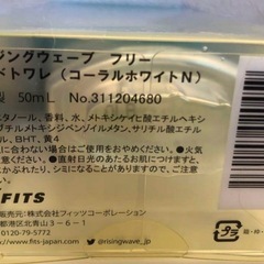 ライジングウェーブコーラルホワイトN オードトワレ 50ml新品未使用の画像