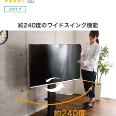 壁寄せTVスタンド(トエルN ハイタイプ WW)の画像