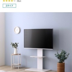 テレビスタンドの中古が安い!激安で譲ります・無料であげます テレビスタンドの中古が安い!激安で譲ります・無料であげます